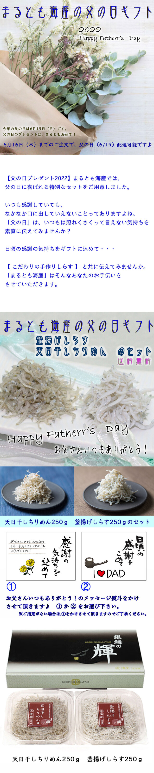 父の日ギフト